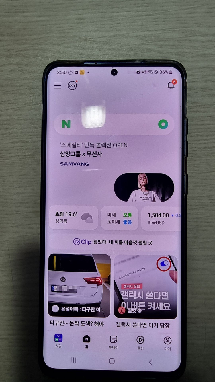 갤럭시s20 플러스 256GB 판매 합니다. 이미지