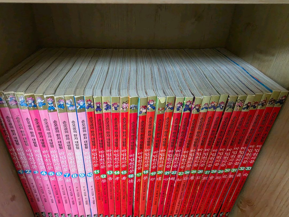 마법천자문 1권 ~ 52권 이미지