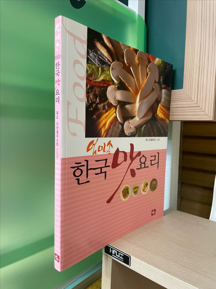 엄마손 한국 맛 요리 이미지