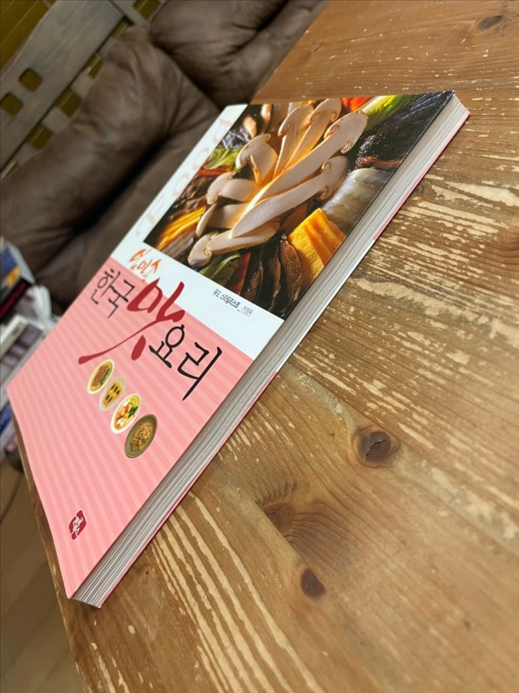 엄마손 한국 맛 요리 이미지