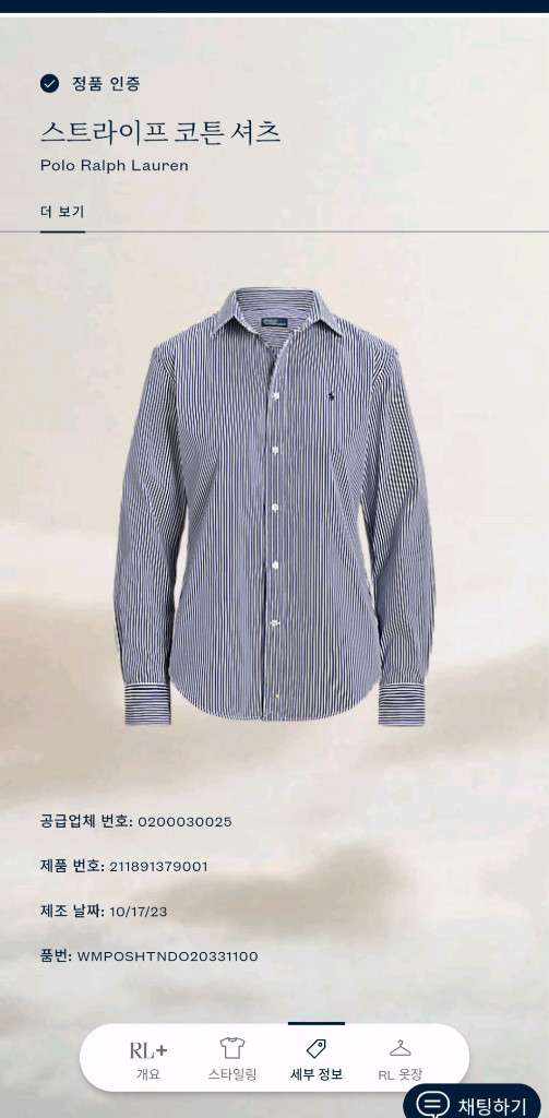 [거의 새것] 폴로 랄프로렌 여성 스트라이프 셔츠 남방 6 이미지