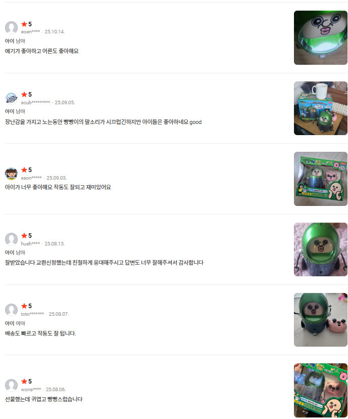 캐릭터 피규어 세트 이미지
