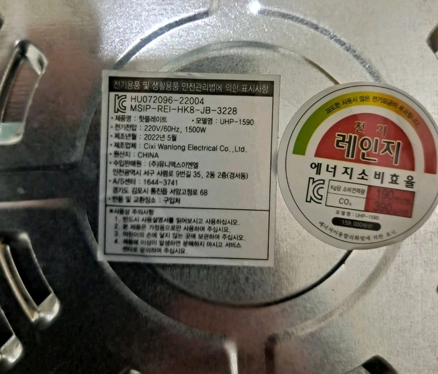 전기레인지 UHP-1590 이미지