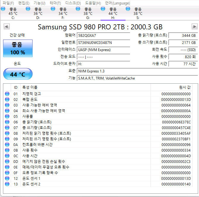삼성 980 PRO NVMe SSD 2TB/오리코 M.2인클로저 USB4 판매 이미지