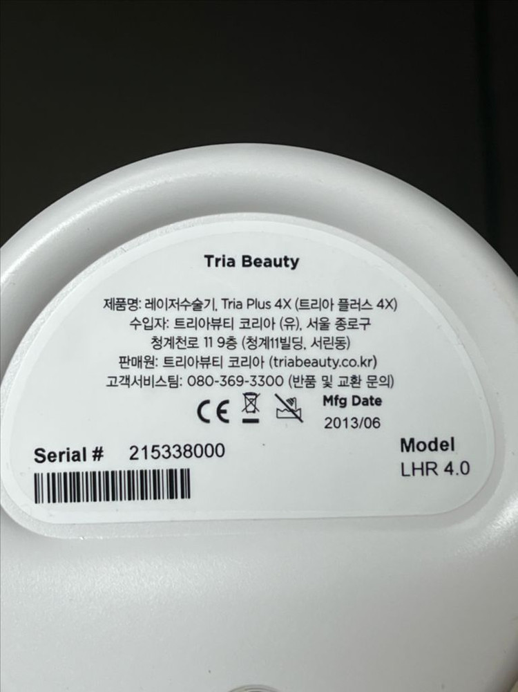 트리아 제모기 이미지