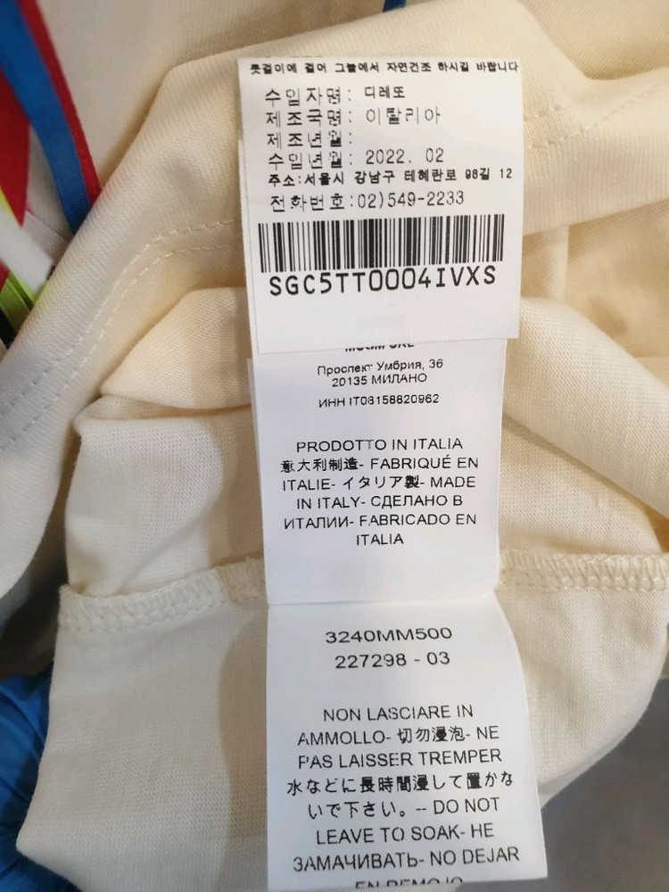 MSGM로고 반팔 티셔츠XS(새상품) 이미지