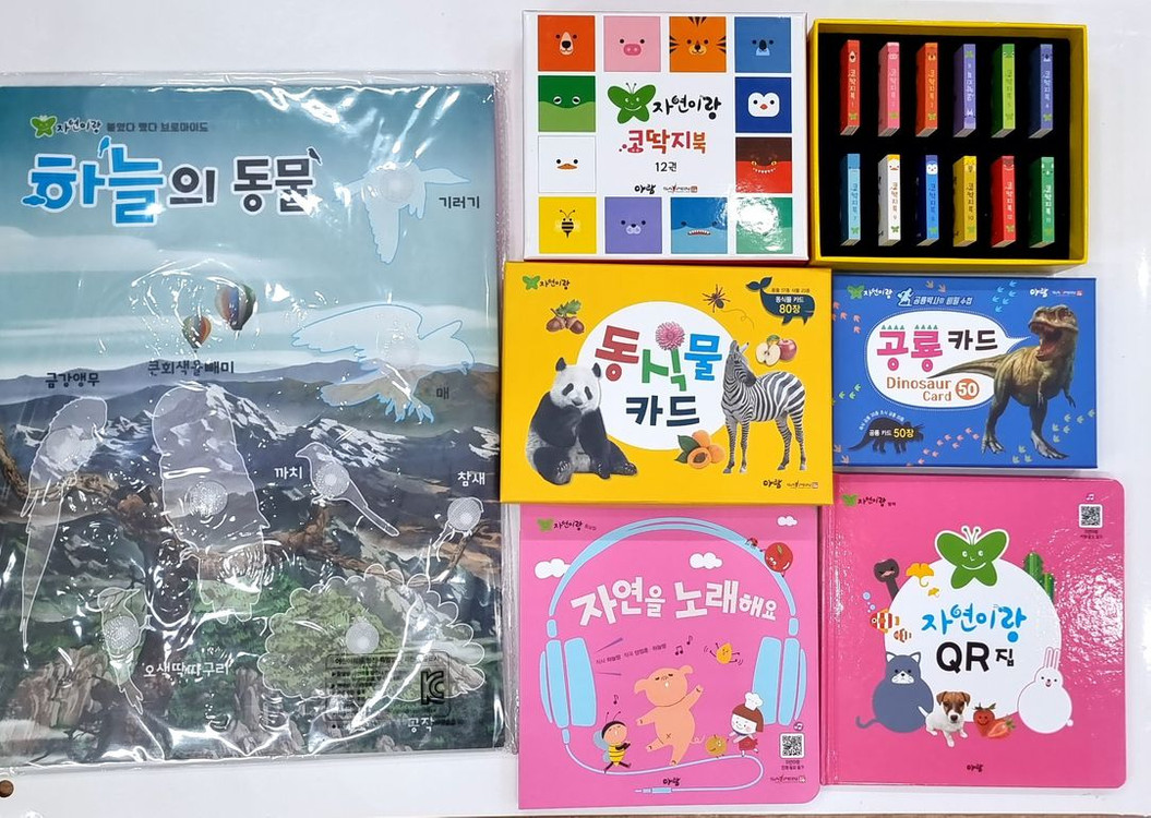 우리자연이랑/전구성완벽/미사용/박스째 이미지