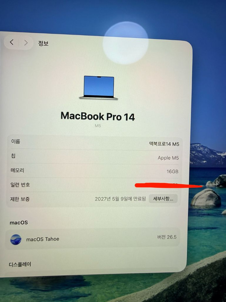 맥북 프로 14 m5 16 / 1tb 실버 안전결제 가능 이미지