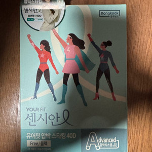 센시아 압박스타킹 프리 (새상품) 이미지