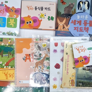 놀라운자연 신판,세이펜가능,전구성완벽 이미지