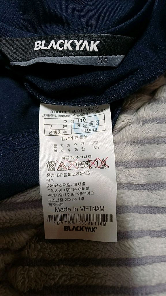 블랙야크 기능성티 110 가슴57 기장73 이미지