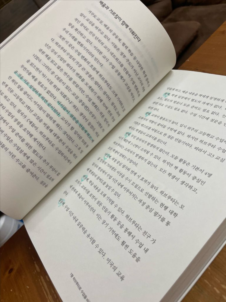 하브루타로 교과 수업을 디자인하다 - 이성일 이미지