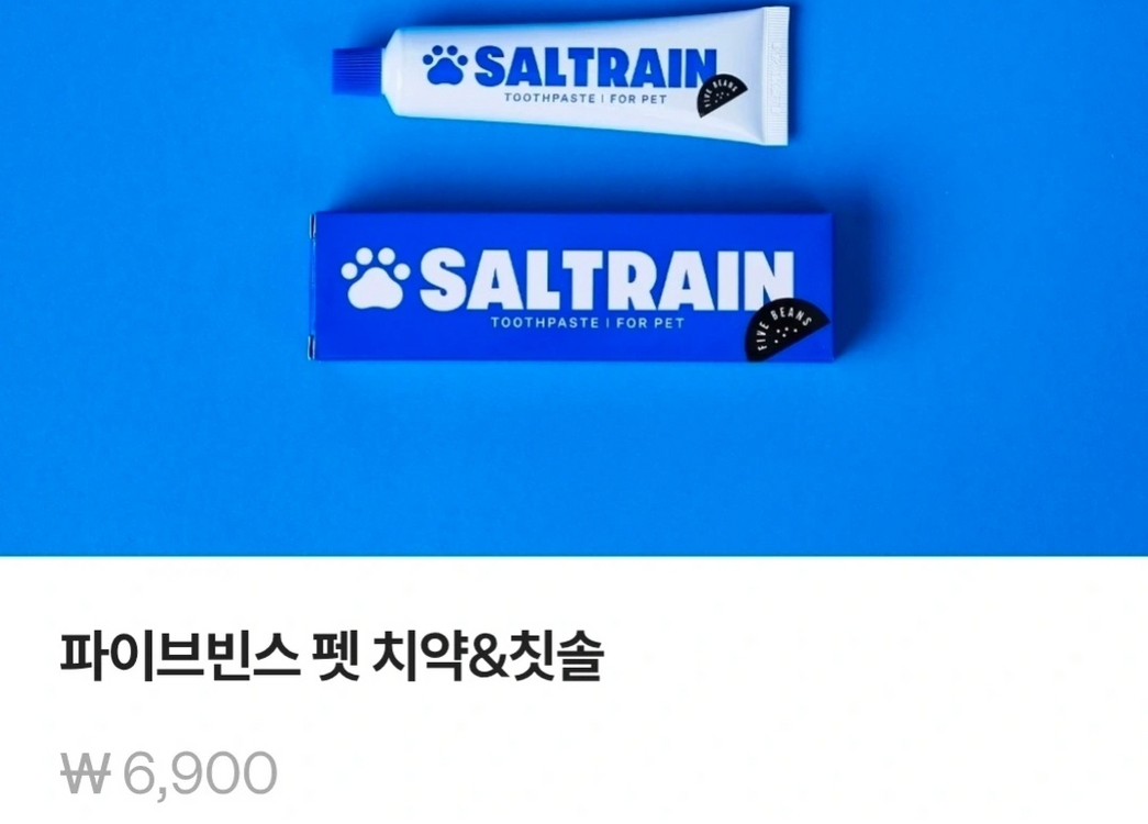새상품 솔트레인 펫 치약 반려견 반려묘 반려동물 치약 구강관리 애견용품 미용 이미지