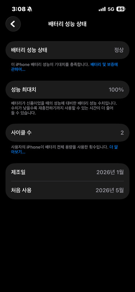 아이폰 17e 256 블랙 자급제 100% S급 풀박스 이미지