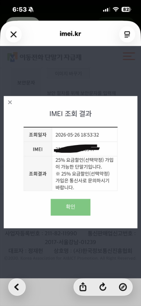 아이폰 17e 256 블랙 자급제 100% S급 풀박스 이미지