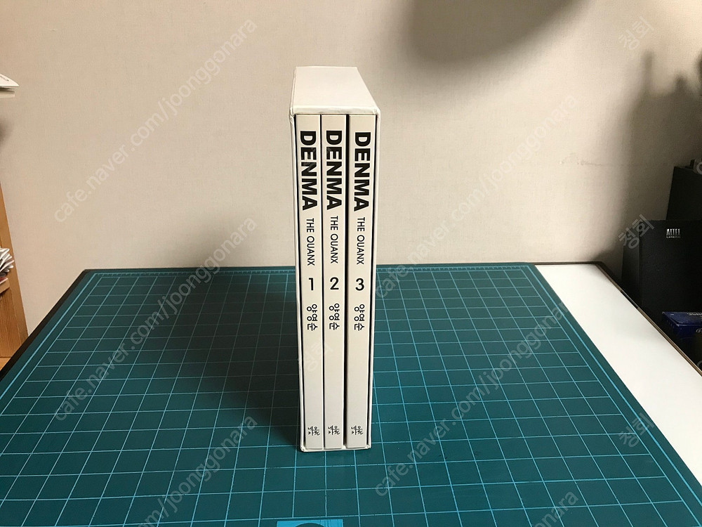 네이버 웹툰 덴마 DENMA 만화책 코믹스 1~3권 절판 박스 세트 이미지