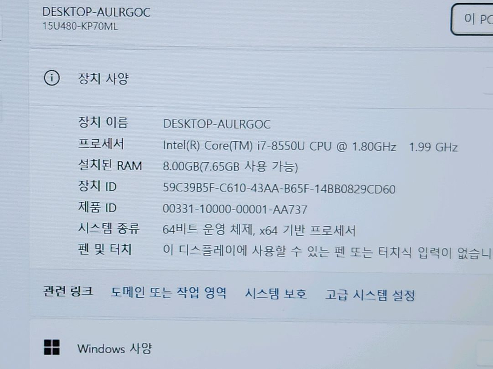 LG 울트라 노트북 i7 8GB RAM 256GB SSD 이미지