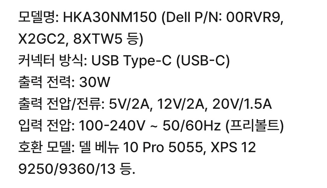 델 30W C타입 어댑터 HKA30NM150 이미지