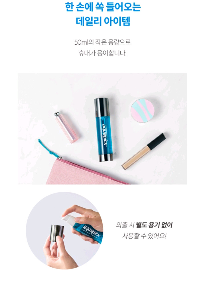 가글 #아쿠아픽 가글 #무알콜 가글 이미지