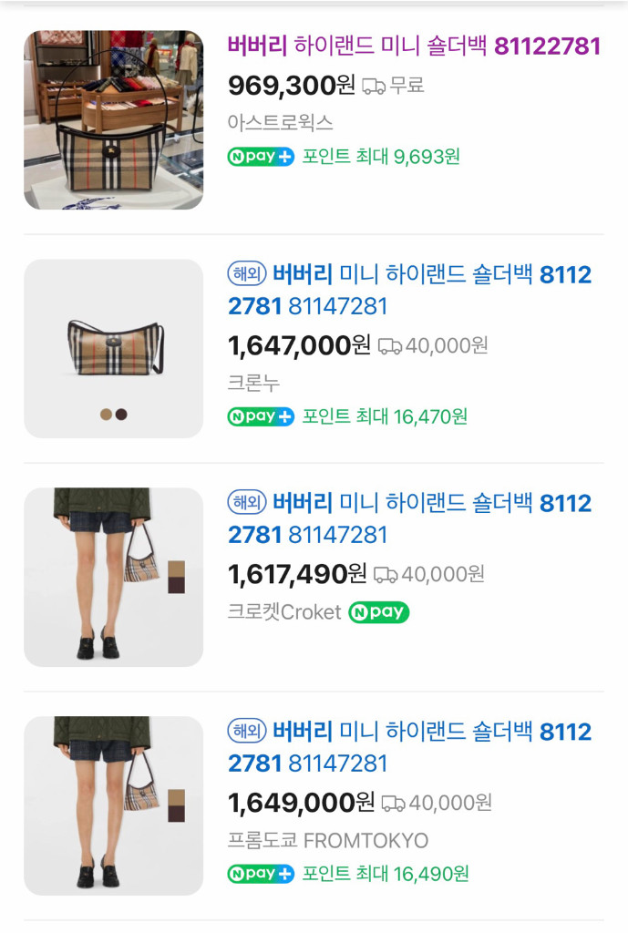버버리 하이랜드 체크 토트•숄더백 이미지