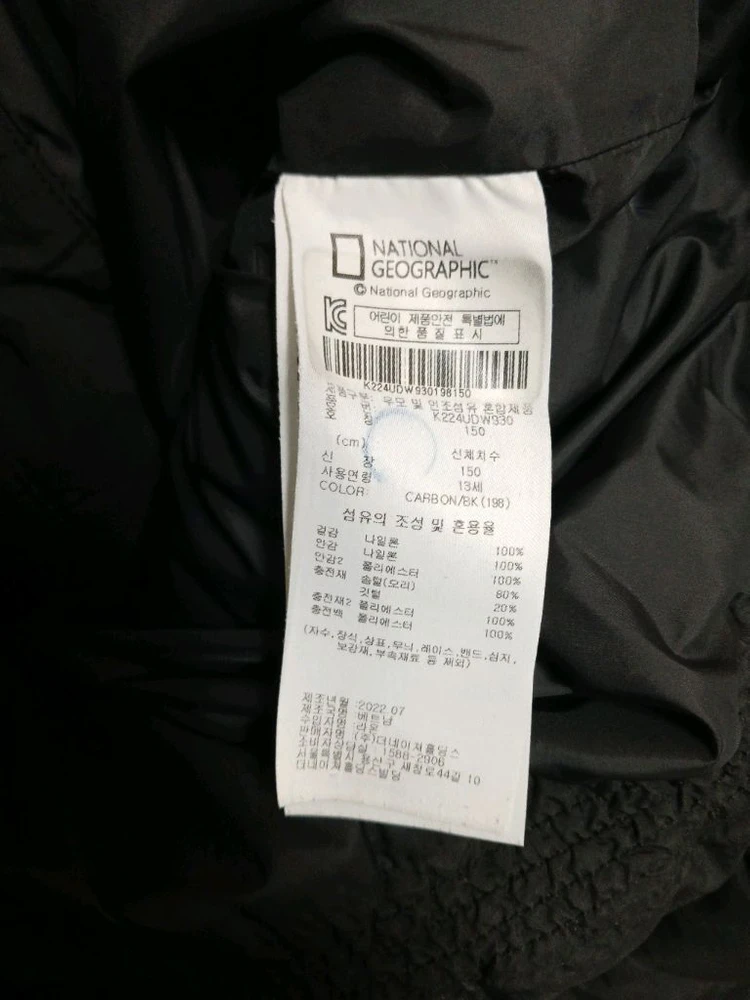 (인기굿)네셔널지오그래픽 키즈 주니어 패딩 다운점퍼 후드 사이즈 150 이미지