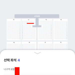 무명전설 콘서트 - 부산 1층 R석 6열 연석 이미지