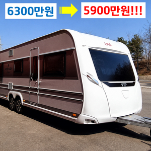 LMC VIP 685 카라반 / 22년식 / 6300만원 => 5900만원 / 신차 대비 반값!! 국내 3대 한정판 이미지