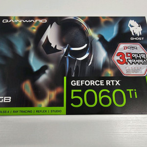 [영수증/풀박스] 게인워드 RTX 5060 Ti 고스트 D7 8GB 풀박스 이미지