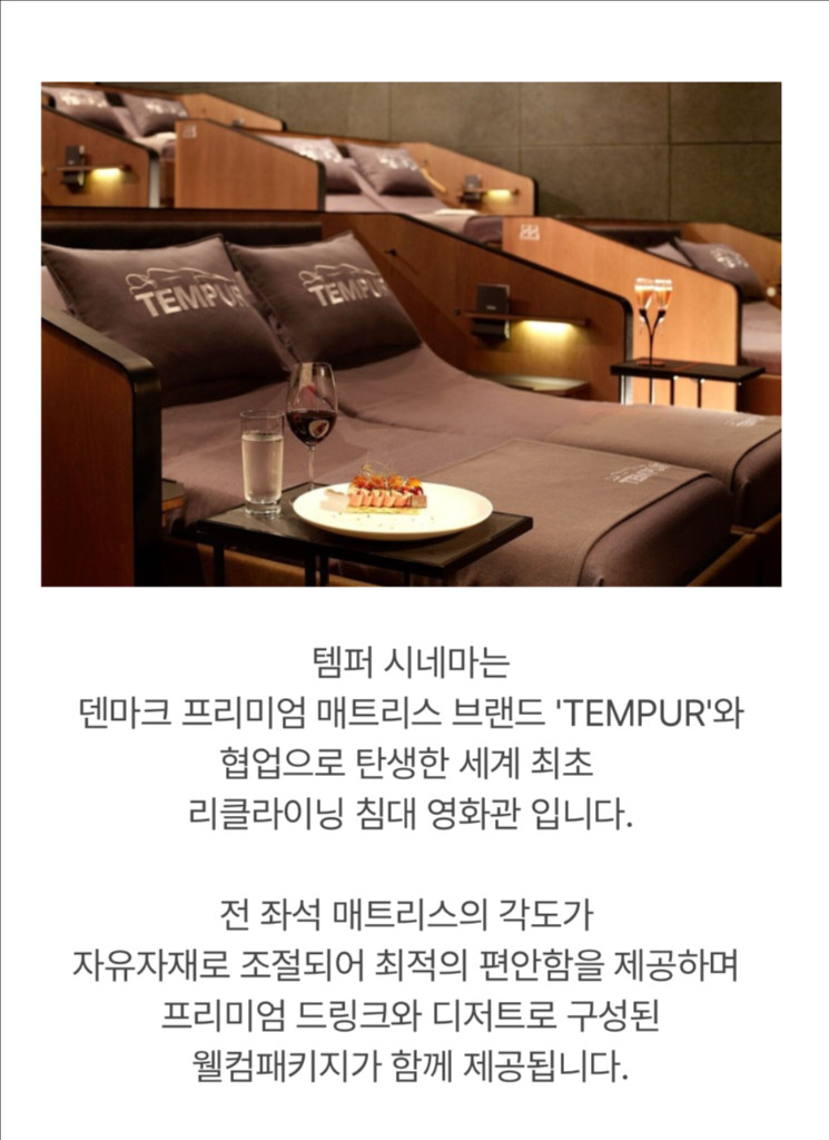 CGV 씨네드쉐프 특별관 영화 예매표 관람권 티켓 씨지브이 스트레스리스 템퍼 시네마 이미지