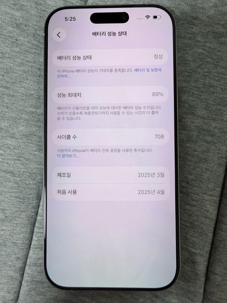아이폰16프로 256기가 화이트티타늄 (상태굿) 이미지