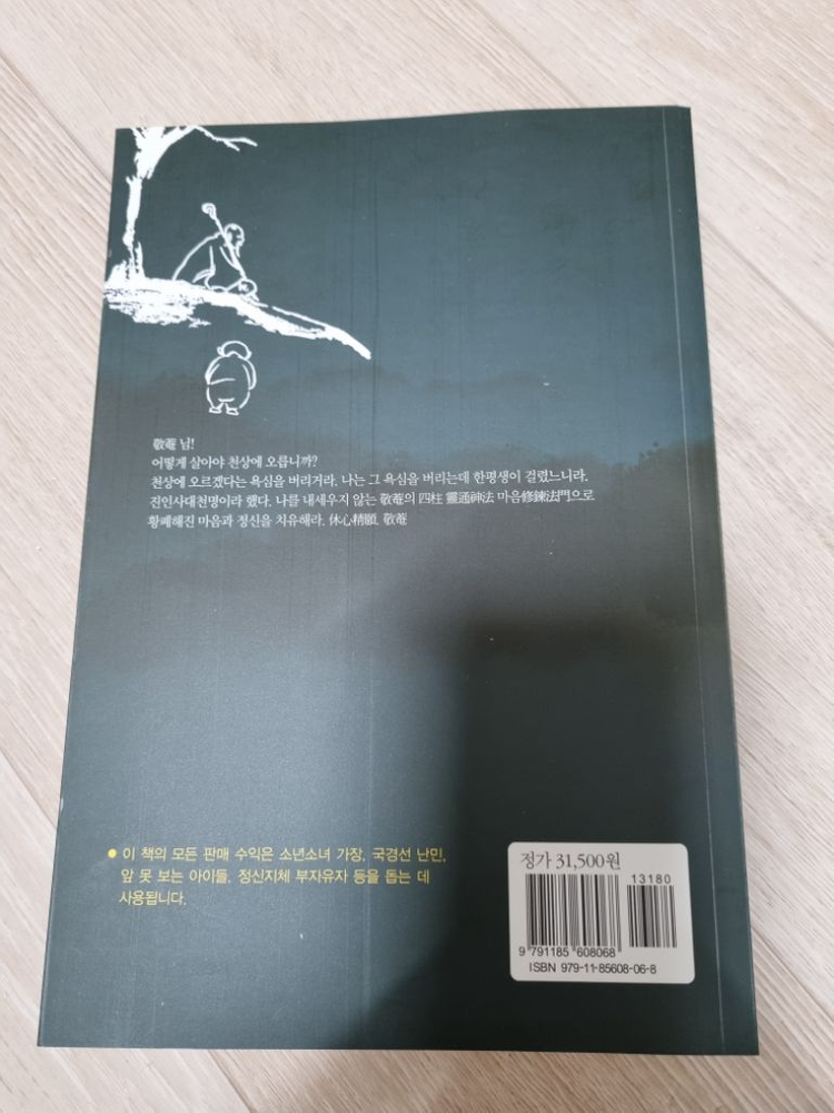 행운수 복주머니 열쇠사주명리 서적새상품 이미지