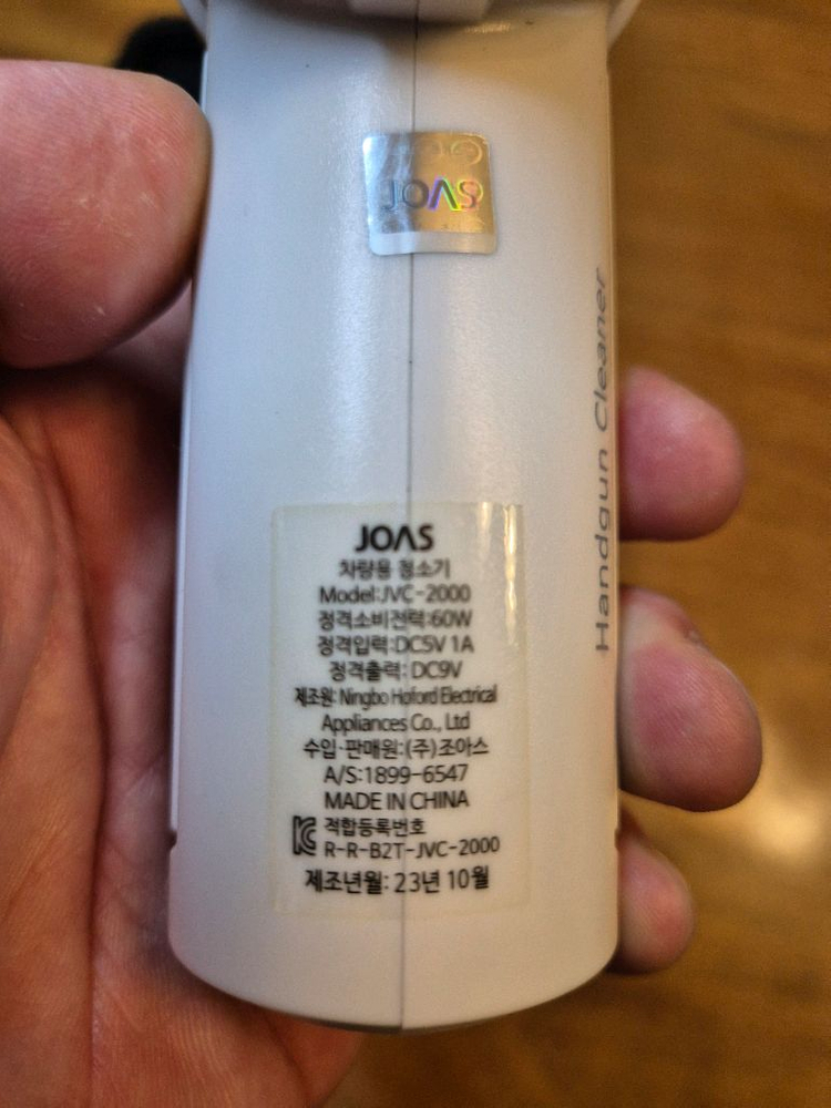 조아스 JOAS 무선 차량용 청소기 이미지