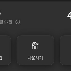 메리어트 포인트 (45,000P, 1P=8.9원) 이미지
