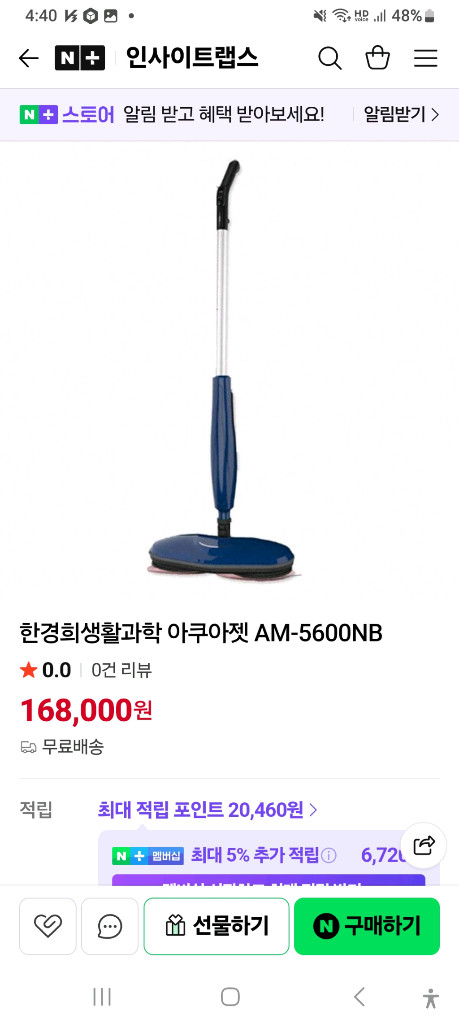 배터리 쌩쌩 한경희 물분사 물걸레 무선 청소기 이미지