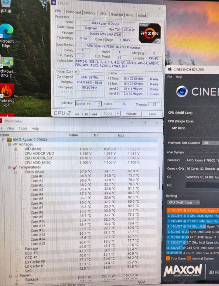 AMD 라이젠9 7950X (라파엘) 이미지