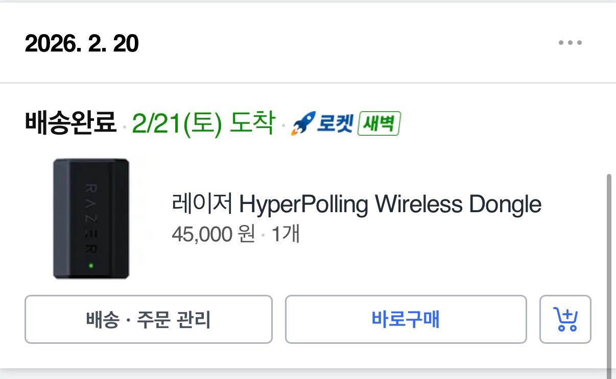 급처 레이저 데스에더 V3 프로 화이트 + 8K 동글 (S급) 이미지