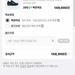 샥스 tl 블랙바시티 미즈 이미지