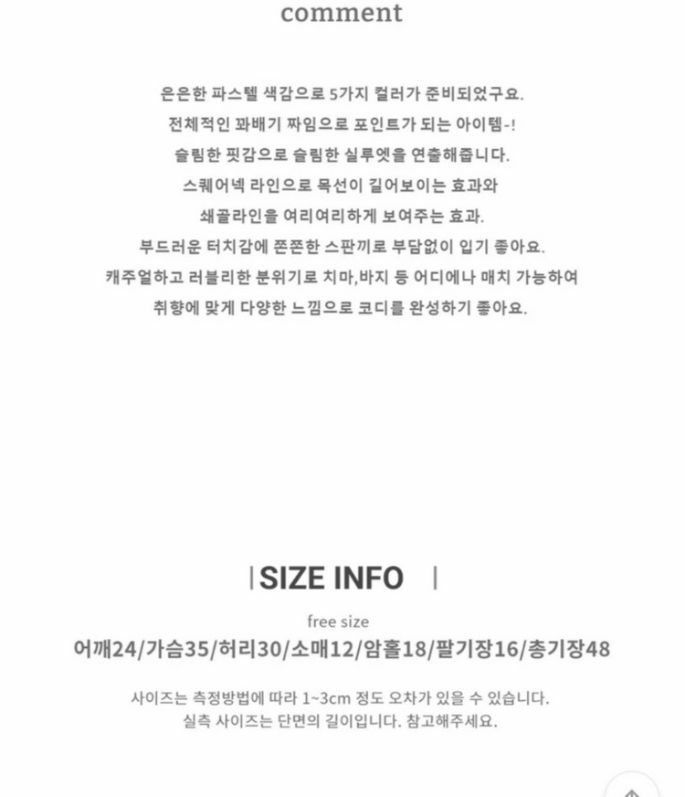 크롭 꽈배기 반팔 니트 이미지