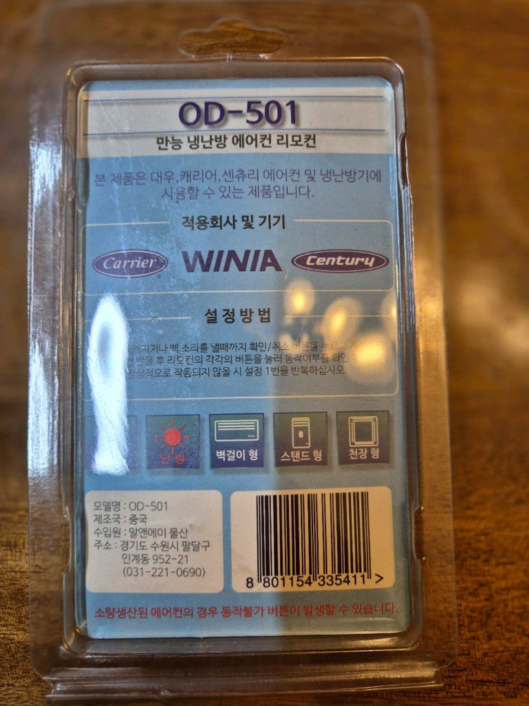 OD TECH 만능 냉난방 에어컨 리모컨 이미지