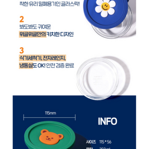 위글위글 글라스락 용기(미사용새상품) 이미지