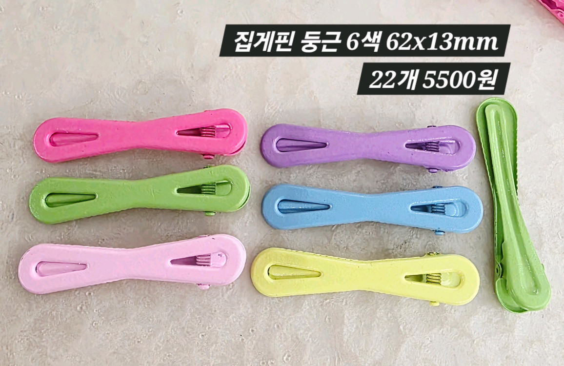 집게핀 둥근 6색 22개 일괄 이미지