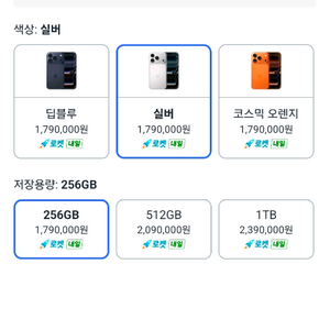아이폰17 프로 실버 미개봉 판매합니다(쿠팡 선물하기로) 이미지