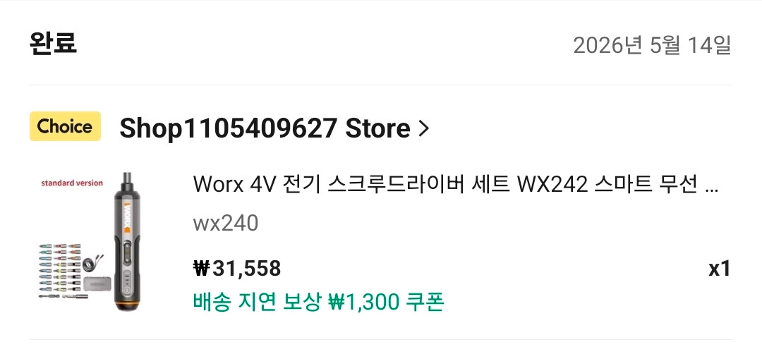 worx w240 소형 전동 드라이버 이미지