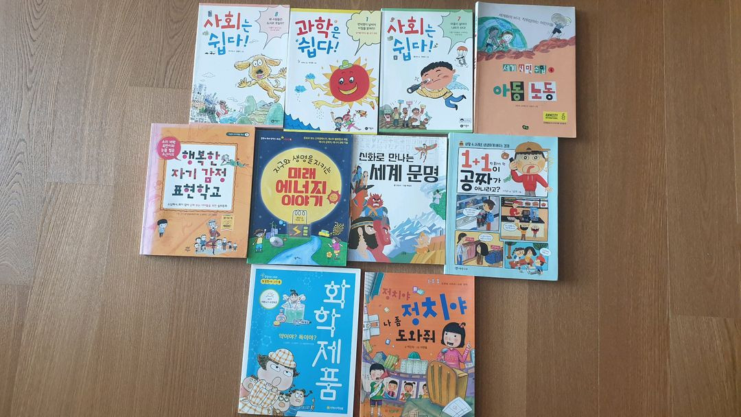 한우리 고학년 수업도서등 이미지