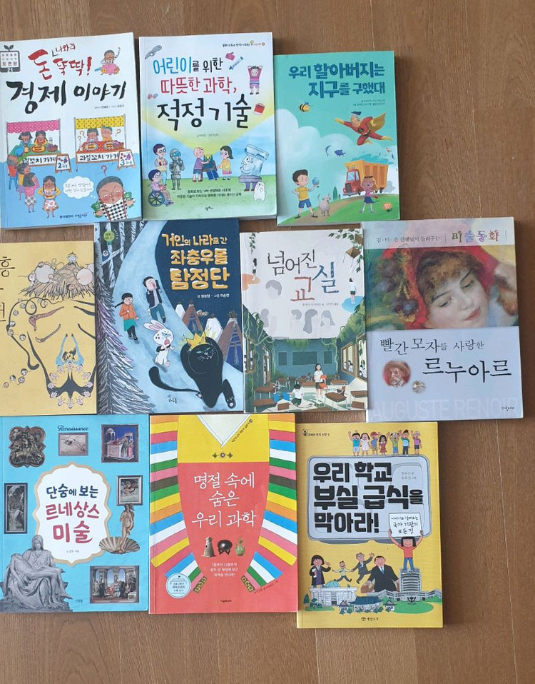 한우리 고학년 수업도서등 이미지