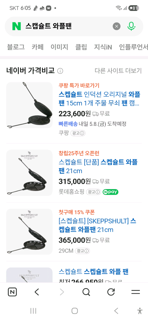 스캡슐트 와플팬무쇠예요모든열원 이미지