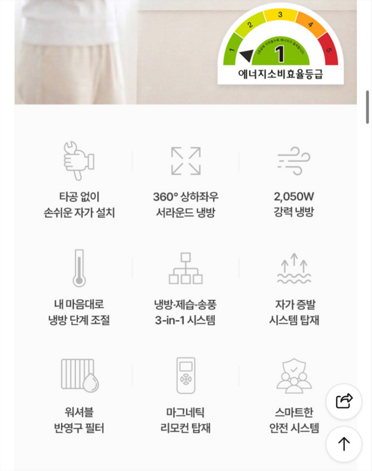 신일 창문형 에어컨 26년형 인버터 1등급 (미개봉 새상품) 이미지