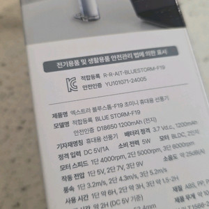 초미니 선풍기 이미지