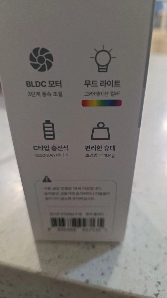 초미니 선풍기 이미지