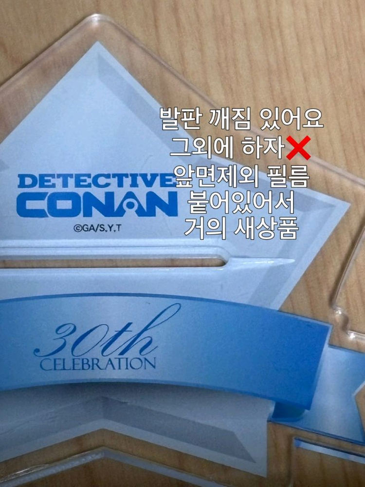명탐정 코난 괴도키드 쿠로바 카이토 고희도 아크릴 스탠드 키링 향수 누이 오스와리 굿즈 30주년 카페 이미지